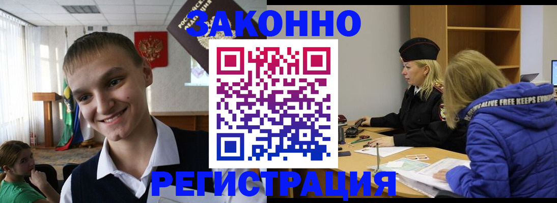 временная регистрация собственник в Пензе