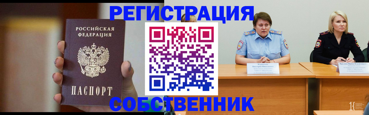 прописка ребенка в Пензе
